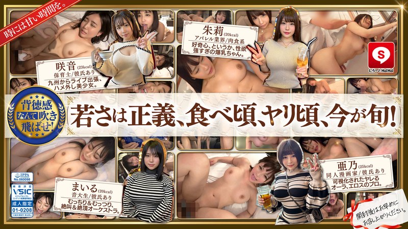 ホイホイキュート#11素人ホイホイZ・個人撮影・ワンナイト・マッチングアプリ・ラブホ・素人・美少女・女子大生・ハメ撮り・爆乳・巨乳・美乳・顔射・小柄・どM・変態・清楚・潮吹き・電マ・デカチン・巨根